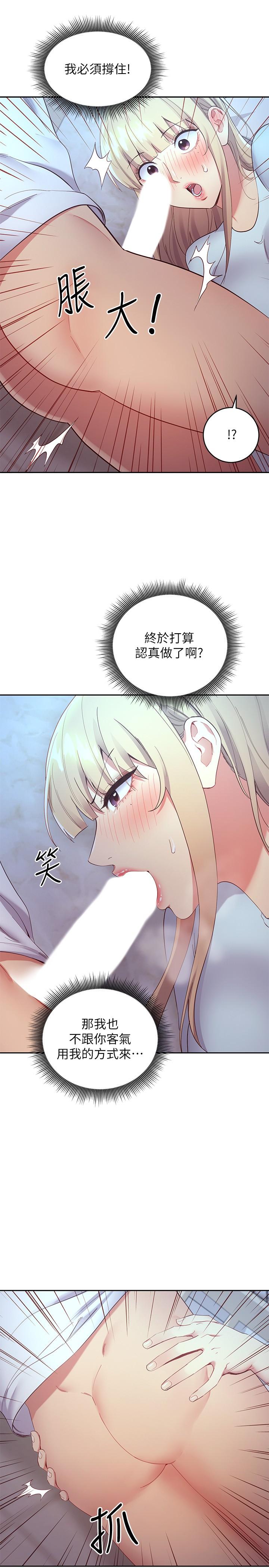 韩国漫画继母的朋友们韩漫_继母的朋友们-第93话-硕宇，你要一直忍着吗在线免费阅读-韩国漫画-第15张图片