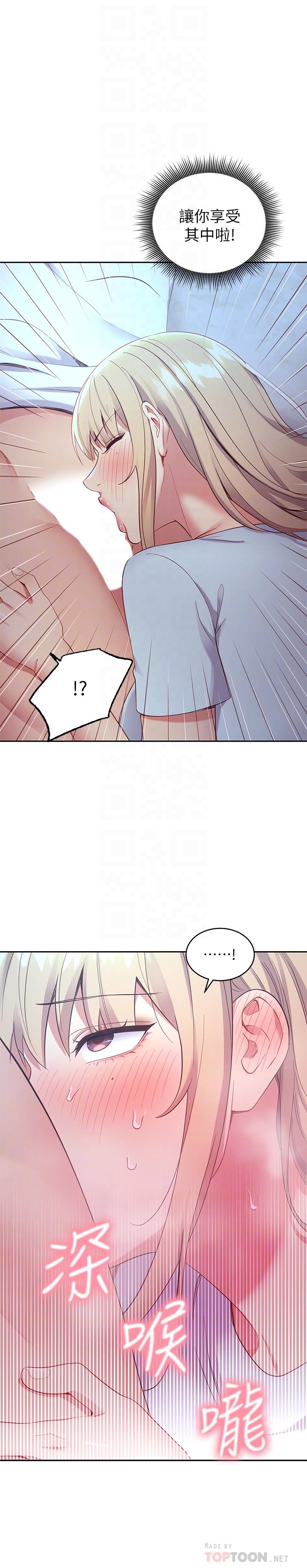 韩国漫画继母的朋友们韩漫_继母的朋友们-第93话-硕宇，你要一直忍着吗在线免费阅读-韩国漫画-第16张图片