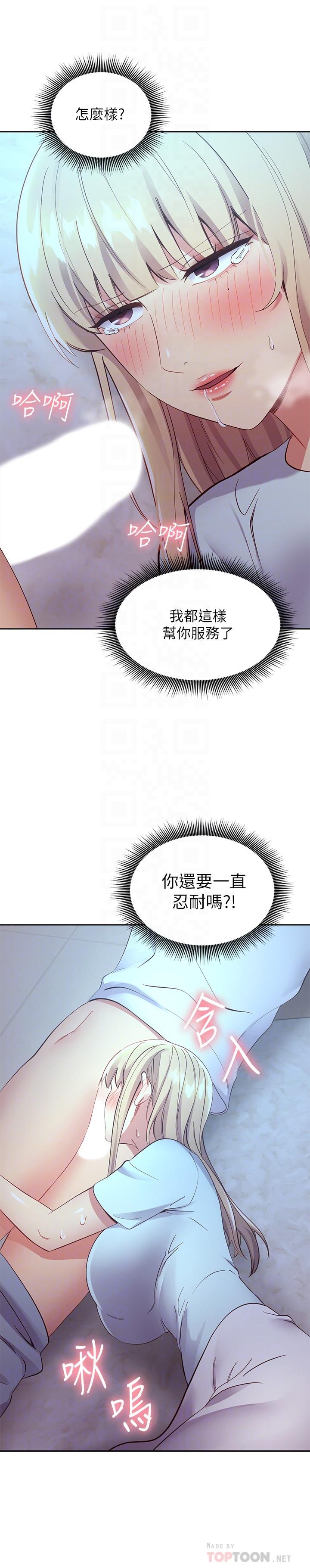 韩国漫画继母的朋友们韩漫_继母的朋友们-第93话-硕宇，你要一直忍着吗在线免费阅读-韩国漫画-第18张图片