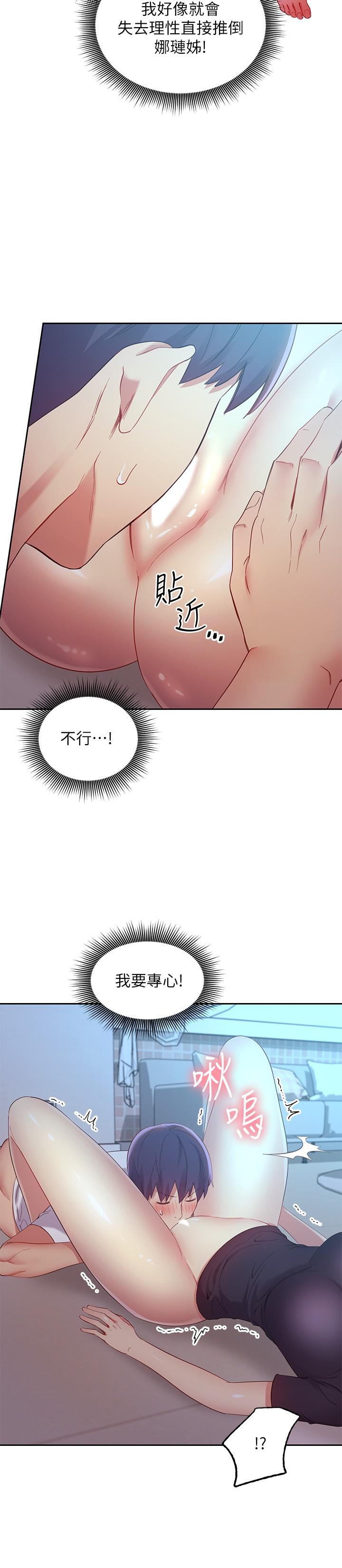 韩国漫画继母的朋友们韩漫_继母的朋友们-第93话-硕宇，你要一直忍着吗在线免费阅读-韩国漫画-第20张图片