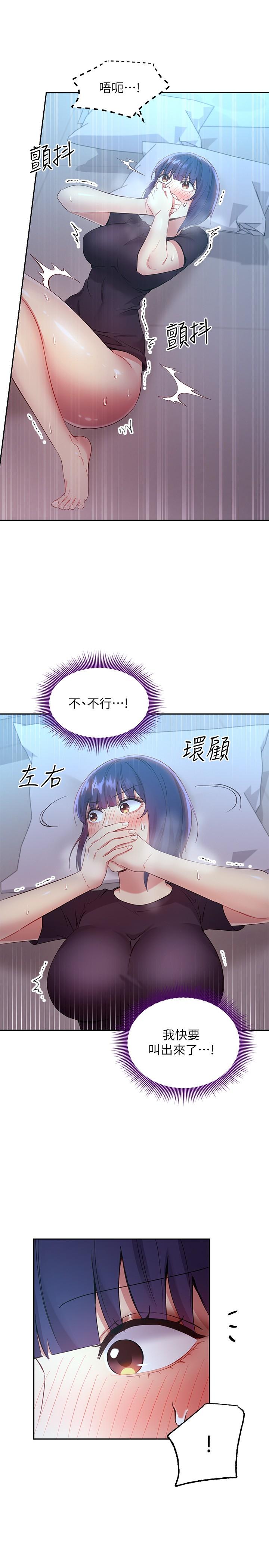 韩国漫画继母的朋友们韩漫_继母的朋友们-第93话-硕宇，你要一直忍着吗在线免费阅读-韩国漫画-第21张图片