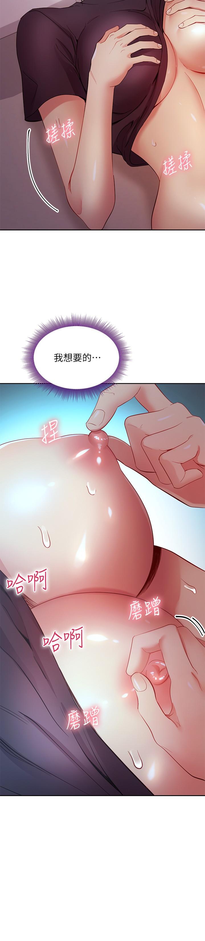 韩国漫画继母的朋友们韩漫_继母的朋友们-第93话-硕宇，你要一直忍着吗在线免费阅读-韩国漫画-第26张图片