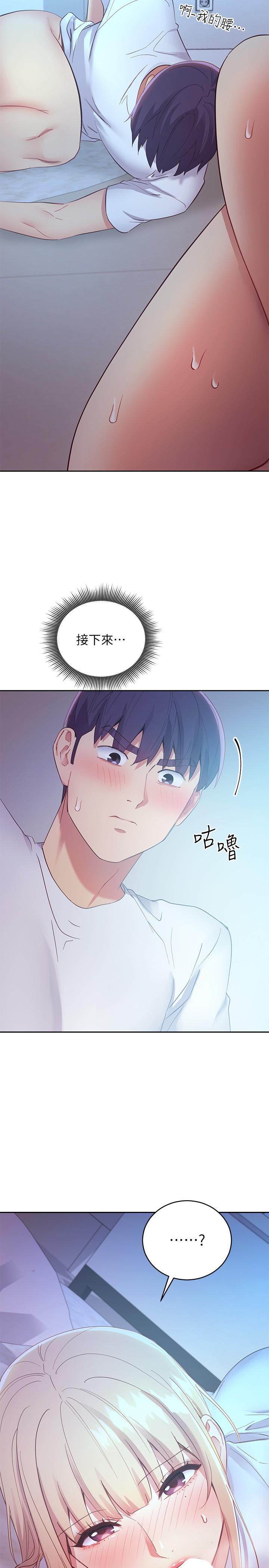 韩国漫画继母的朋友们韩漫_继母的朋友们-第93话-硕宇，你要一直忍着吗在线免费阅读-韩国漫画-第30张图片