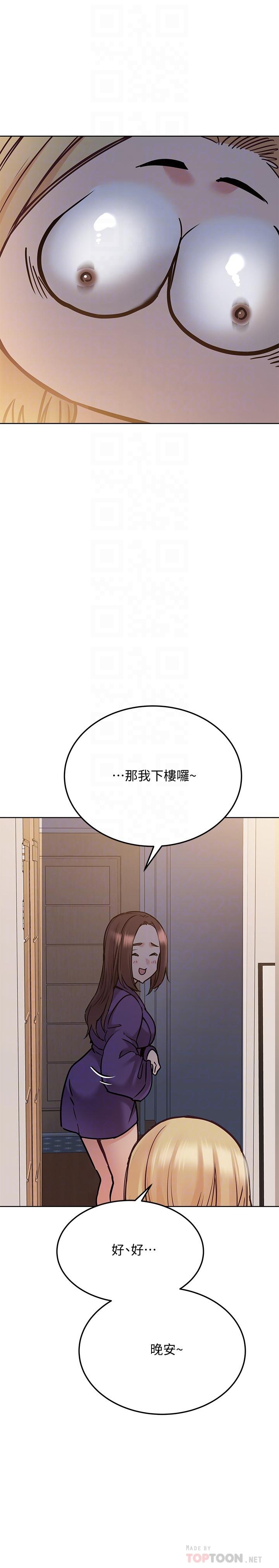 韩国漫画要对妈妈保密唷!韩漫_要对妈妈保密唷!-第23话-一次不够我还要在线免费阅读-韩国漫画-第12张图片