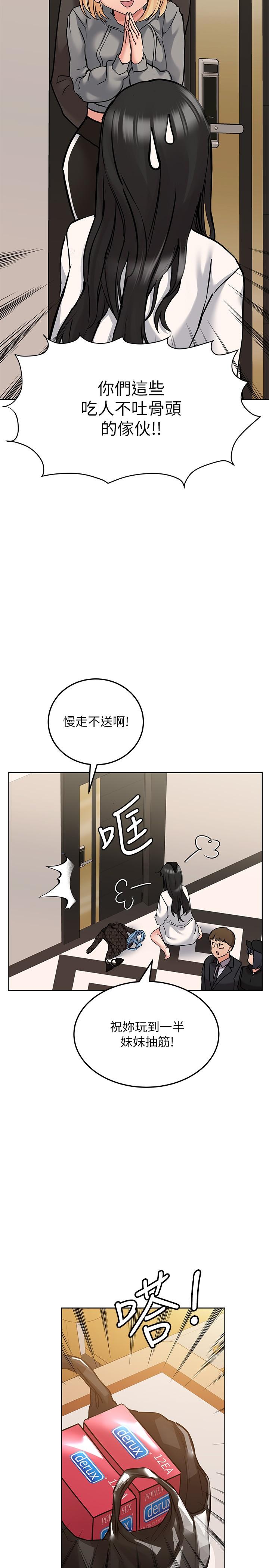 韩国漫画要对妈妈保密唷!韩漫_要对妈妈保密唷!-第23话-一次不够我还要在线免费阅读-韩国漫画-第26张图片