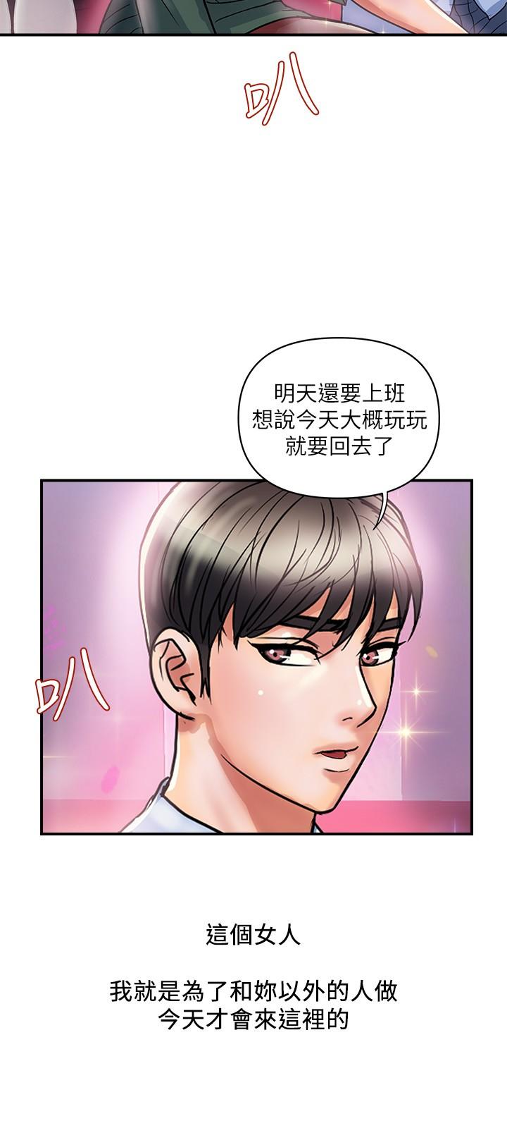 韩国漫画行走费洛蒙韩漫_行走费洛蒙-第35话-足交舒服吗在线免费阅读-韩国漫画-第15张图片