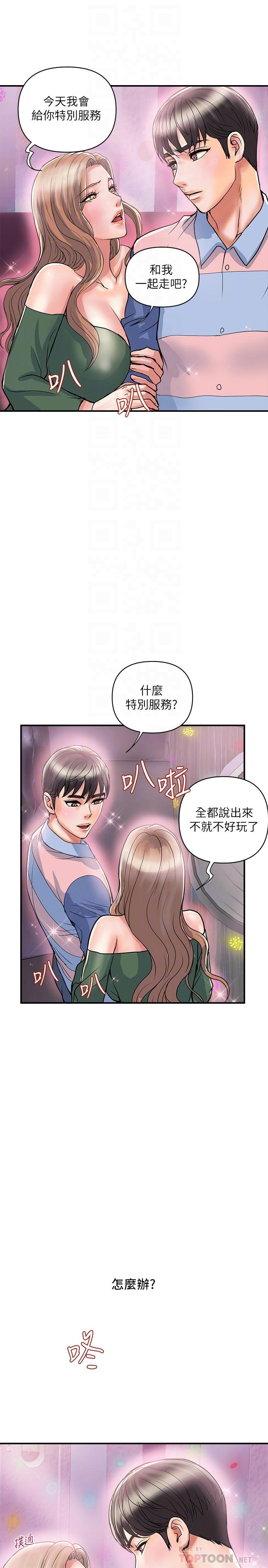 韩国漫画行走费洛蒙韩漫_行走费洛蒙-第35话-足交舒服吗在线免费阅读-韩国漫画-第16张图片