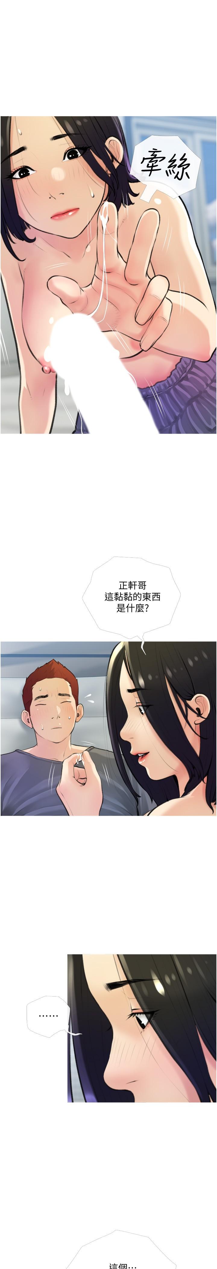 韩国漫画阿姨的家教课韩漫_阿姨的家教课-第19话-正轩哥，我们来做吧在线免费阅读-韩国漫画-第13张图片