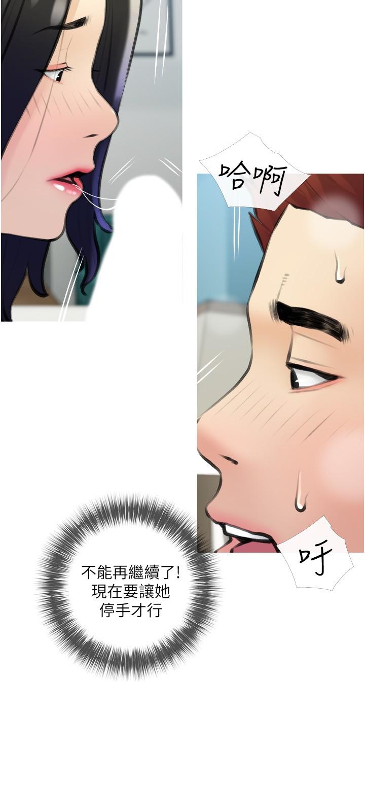 韩国漫画阿姨的家教课韩漫_阿姨的家教课-第19话-正轩哥，我们来做吧在线免费阅读-韩国漫画-第21张图片