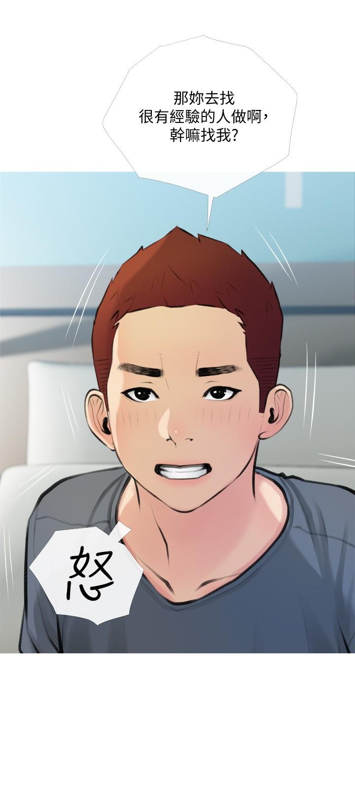 韩国漫画阿姨的家教课韩漫_阿姨的家教课-第19话-正轩哥，我们来做吧在线免费阅读-韩国漫画-第24张图片