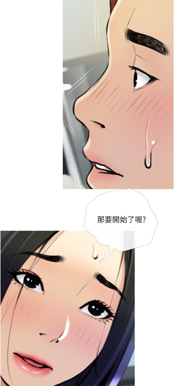 韩国漫画阿姨的家教课韩漫_阿姨的家教课-第19话-正轩哥，我们来做吧在线免费阅读-韩国漫画-第27张图片