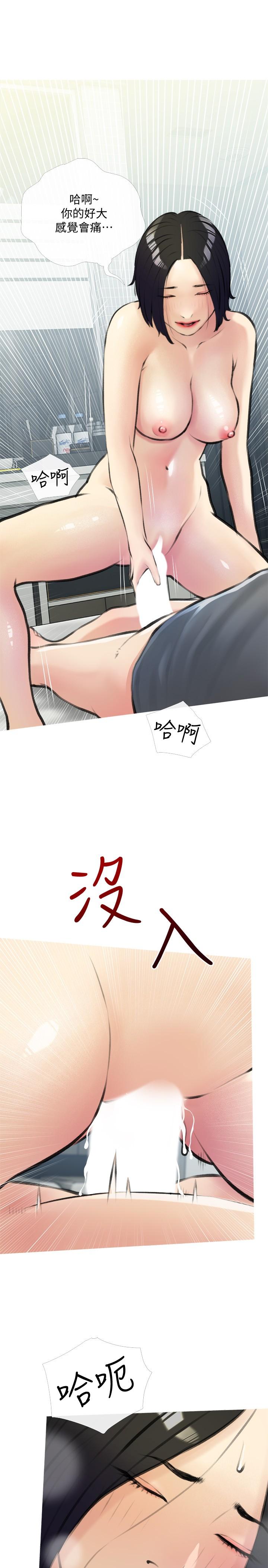 韩国漫画阿姨的家教课韩漫_阿姨的家教课-第19话-正轩哥，我们来做吧在线免费阅读-韩国漫画-第28张图片