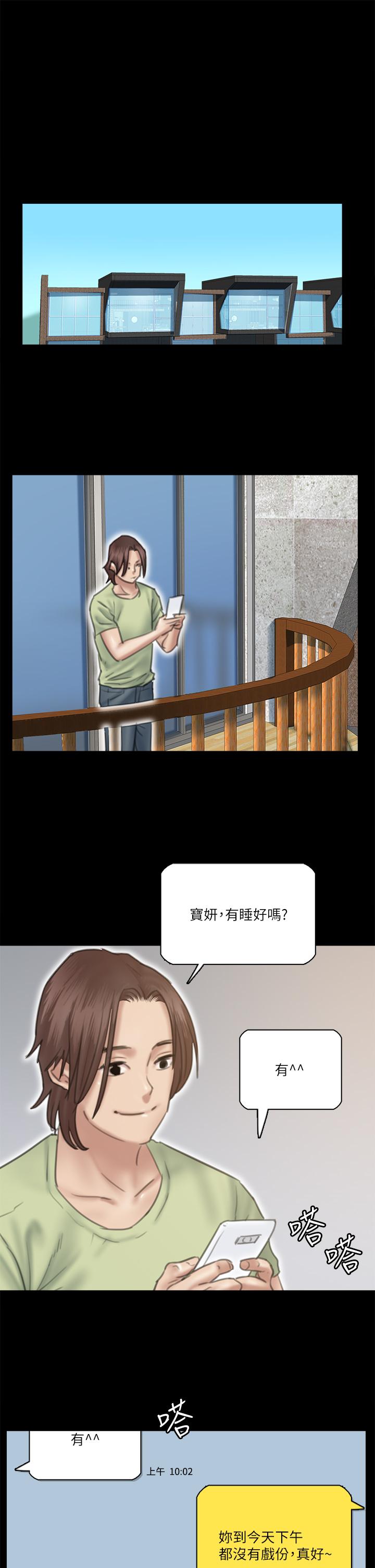 韩国漫画偶像女优韩漫_偶像女优-第27话-要跟别的男人拍床戏？在线免费阅读-韩国漫画-第15张图片