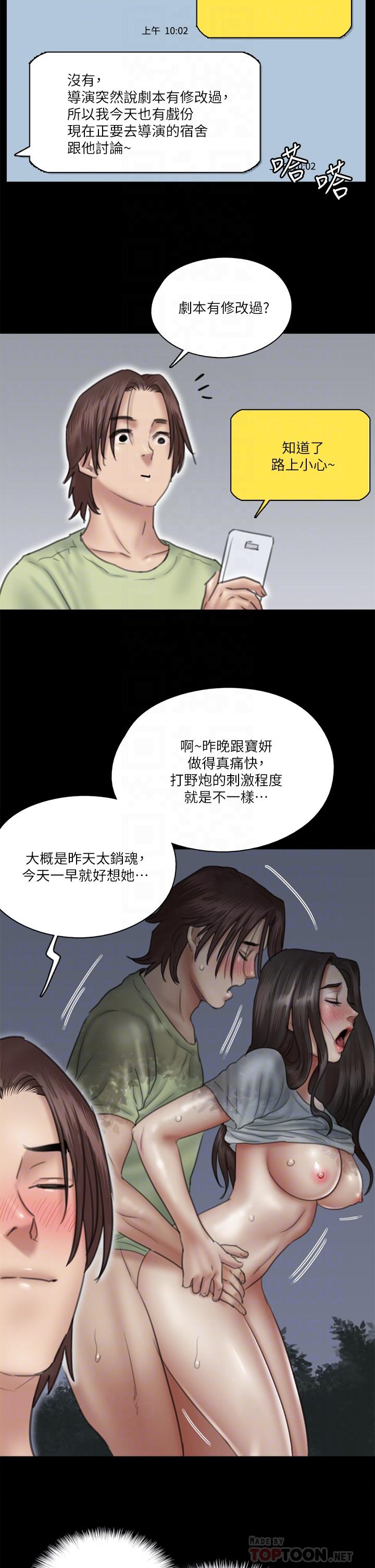 韩国漫画偶像女优韩漫_偶像女优-第27话-要跟别的男人拍床戏？在线免费阅读-韩国漫画-第16张图片