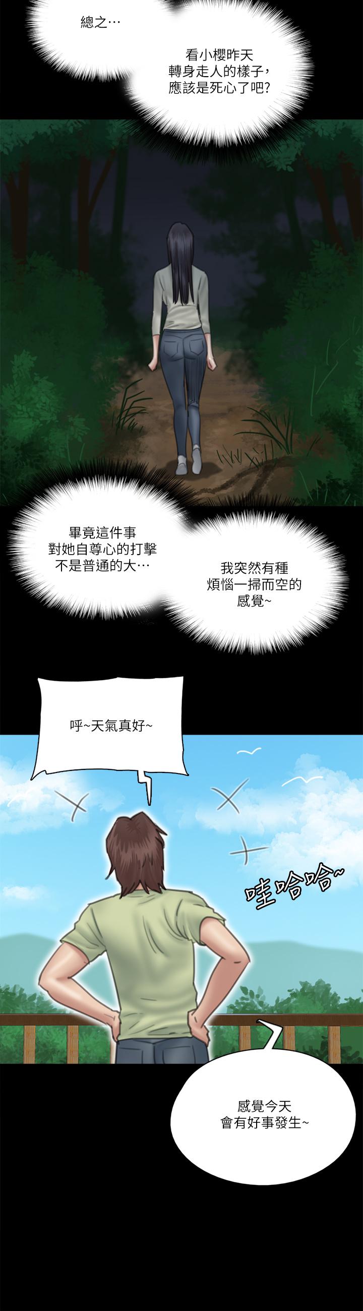 韩国漫画偶像女优韩漫_偶像女优-第27话-要跟别的男人拍床戏？在线免费阅读-韩国漫画-第17张图片