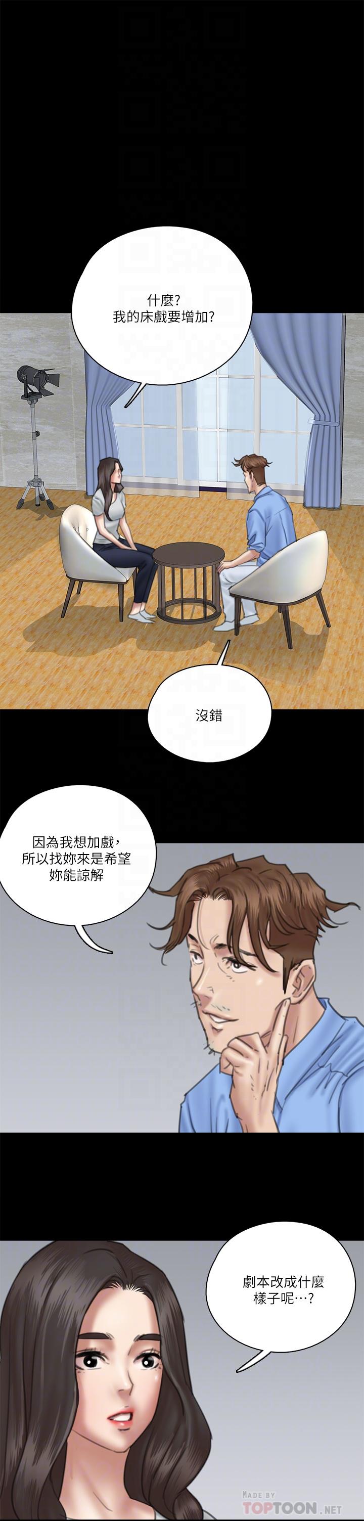 韩国漫画偶像女优韩漫_偶像女优-第27话-要跟别的男人拍床戏？在线免费阅读-韩国漫画-第18张图片