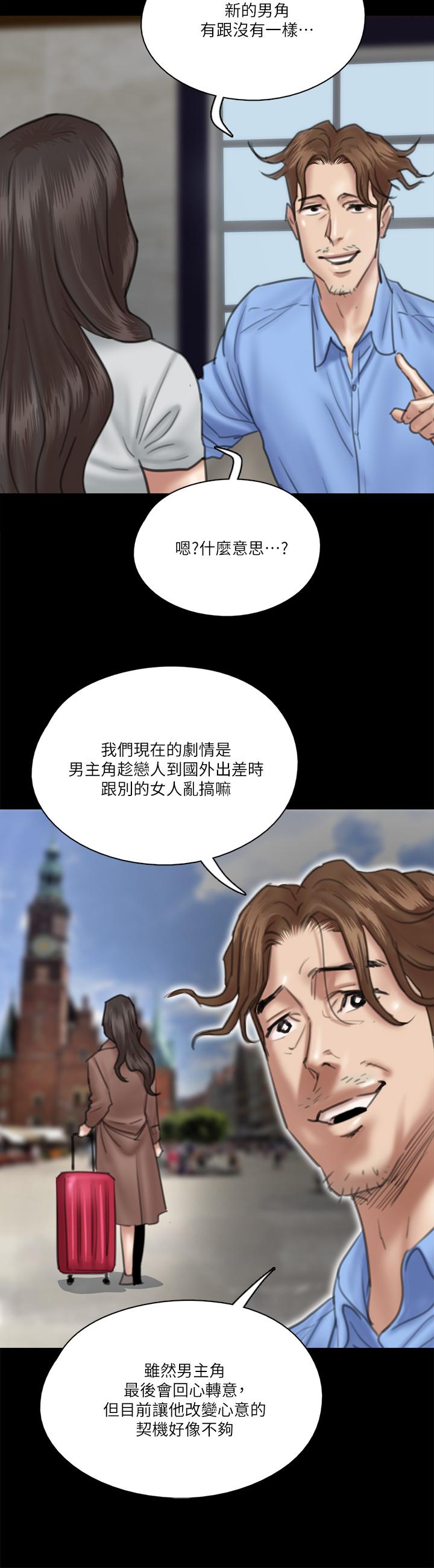 韩国漫画偶像女优韩漫_偶像女优-第27话-要跟别的男人拍床戏？在线免费阅读-韩国漫画-第20张图片