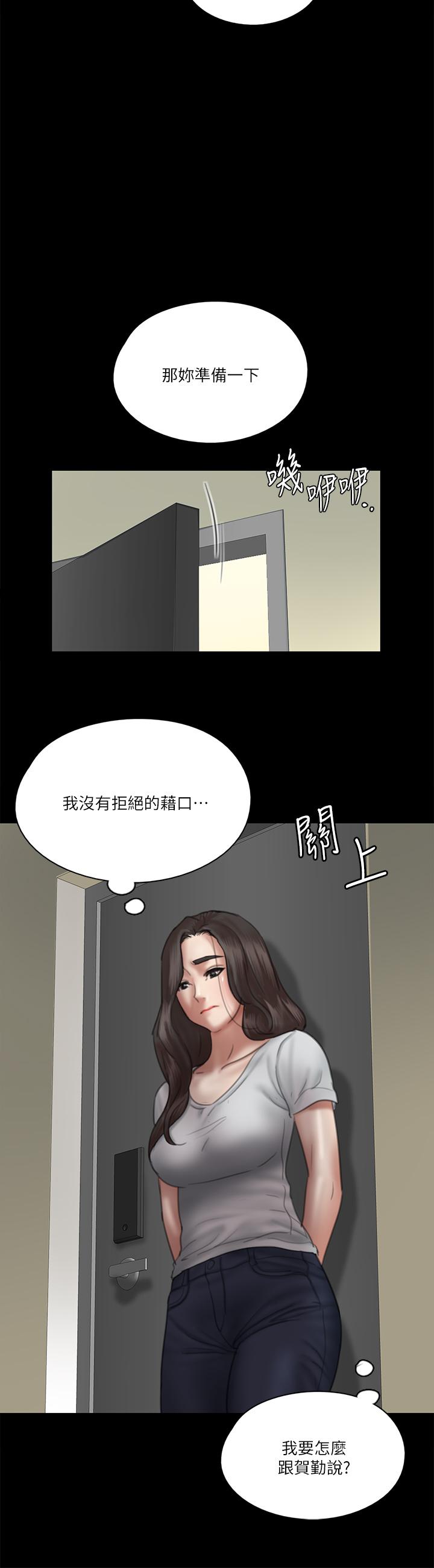 韩国漫画偶像女优韩漫_偶像女优-第27话-要跟别的男人拍床戏？在线免费阅读-韩国漫画-第23张图片