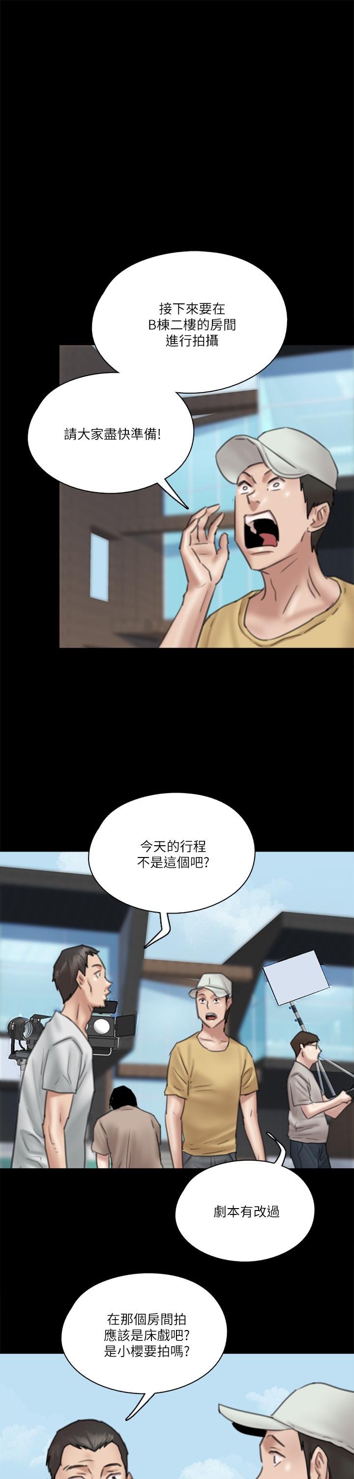 韩国漫画偶像女优韩漫_偶像女优-第27话-要跟别的男人拍床戏？在线免费阅读-韩国漫画-第24张图片