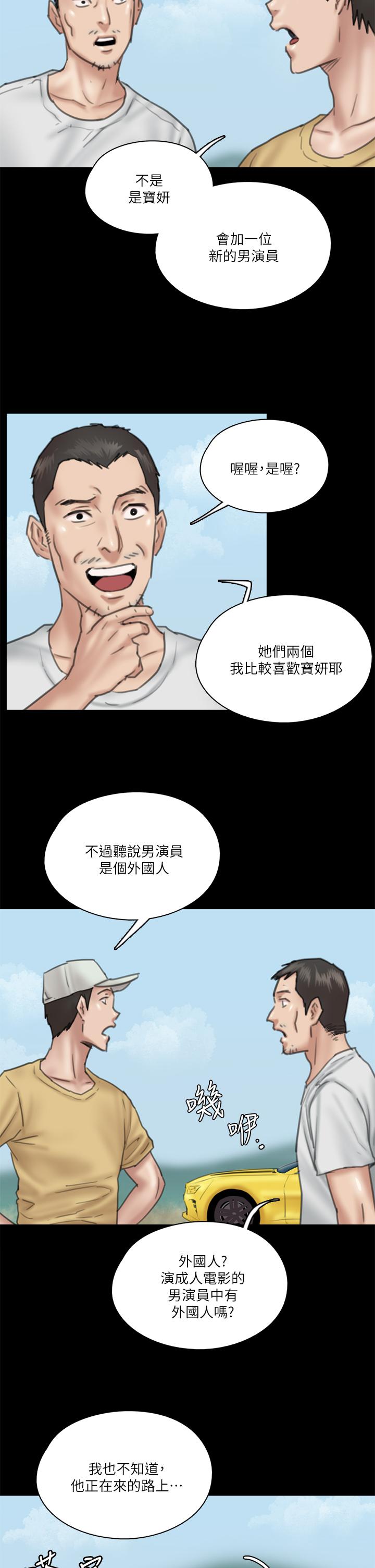 韩国漫画偶像女优韩漫_偶像女优-第27话-要跟别的男人拍床戏？在线免费阅读-韩国漫画-第25张图片