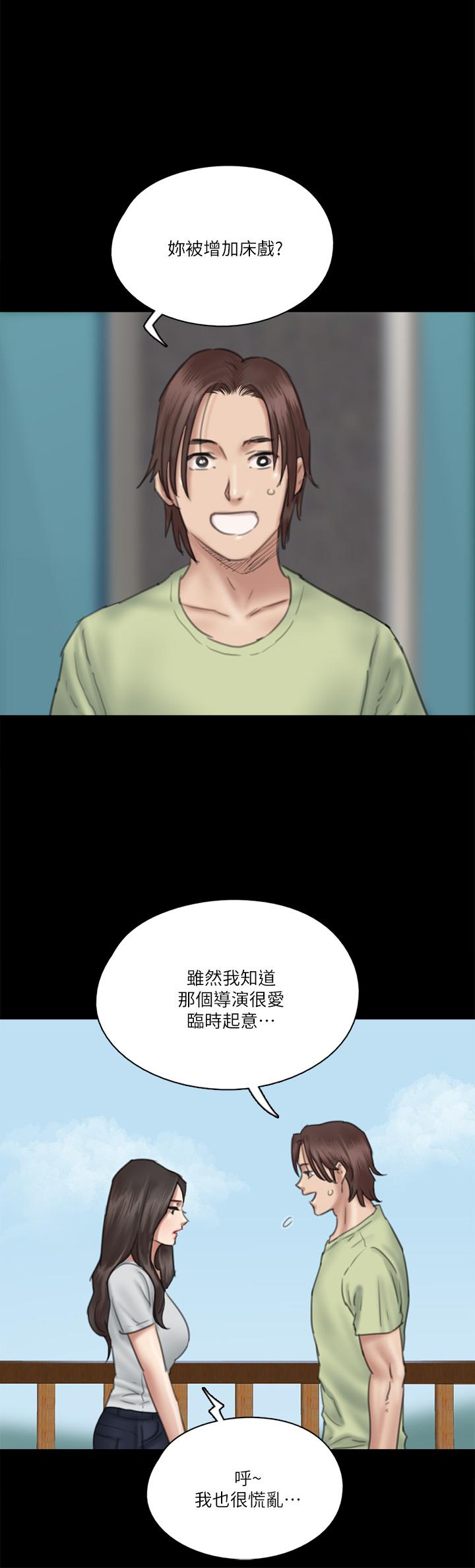 韩国漫画偶像女优韩漫_偶像女优-第27话-要跟别的男人拍床戏？在线免费阅读-韩国漫画-第29张图片