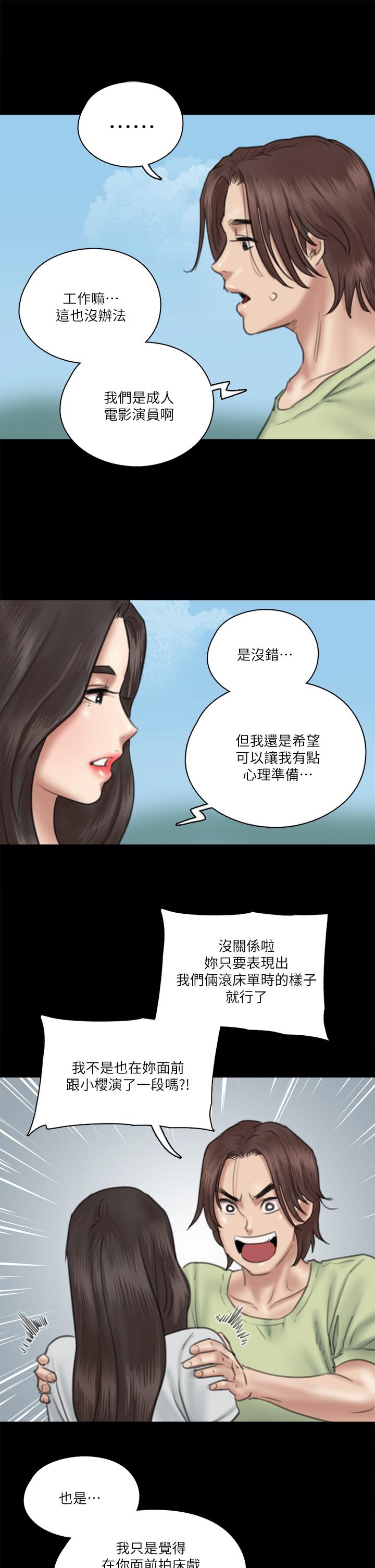 韩国漫画偶像女优韩漫_偶像女优-第27话-要跟别的男人拍床戏？在线免费阅读-韩国漫画-第30张图片