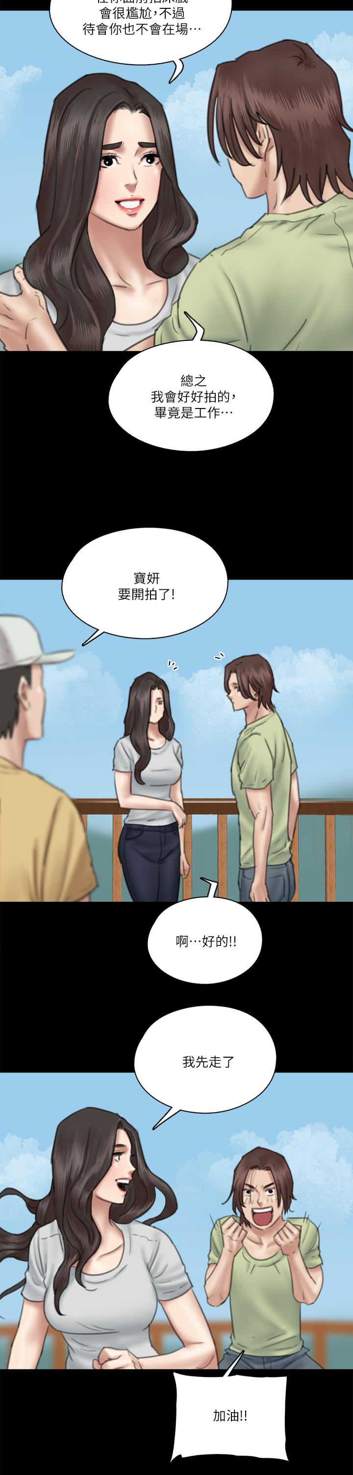 韩国漫画偶像女优韩漫_偶像女优-第27话-要跟别的男人拍床戏？在线免费阅读-韩国漫画-第31张图片