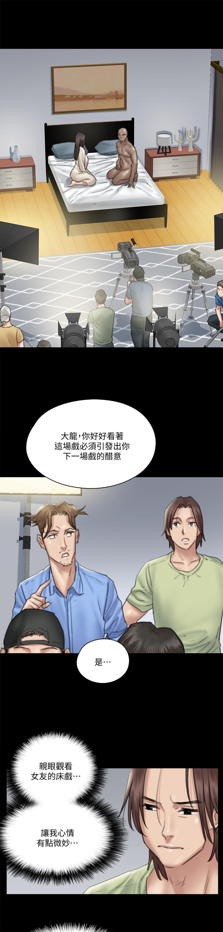 韩国漫画偶像女优韩漫_偶像女优-第27话-要跟别的男人拍床戏？在线免费阅读-韩国漫画-第33张图片