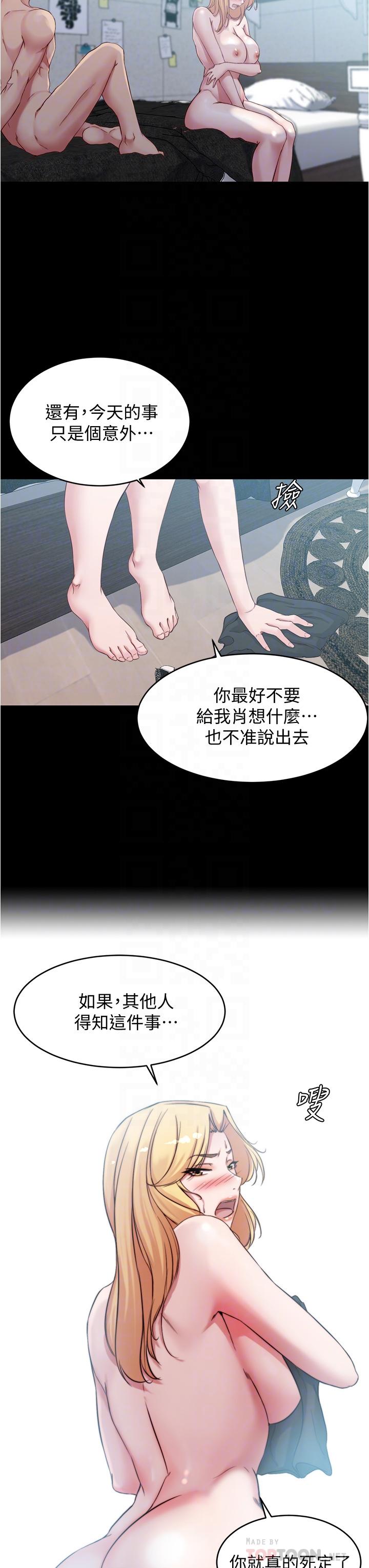 韩国漫画小裤裤笔记韩漫_小裤裤笔记-第51话-被内裤笔记征服在线免费阅读-韩国漫画-第8张图片