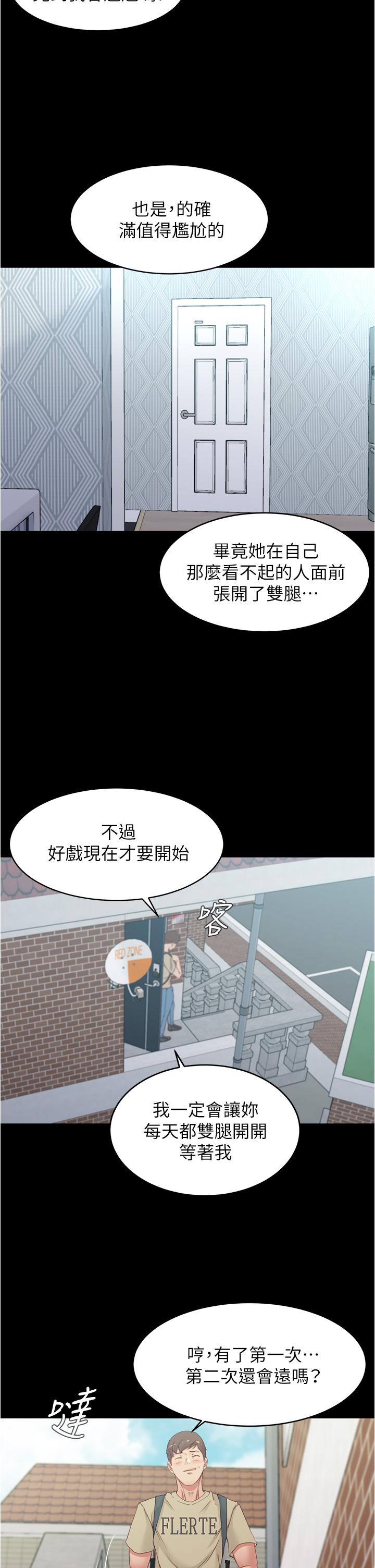 韩国漫画小裤裤笔记韩漫_小裤裤笔记-第51话-被内裤笔记征服在线免费阅读-韩国漫画-第17张图片