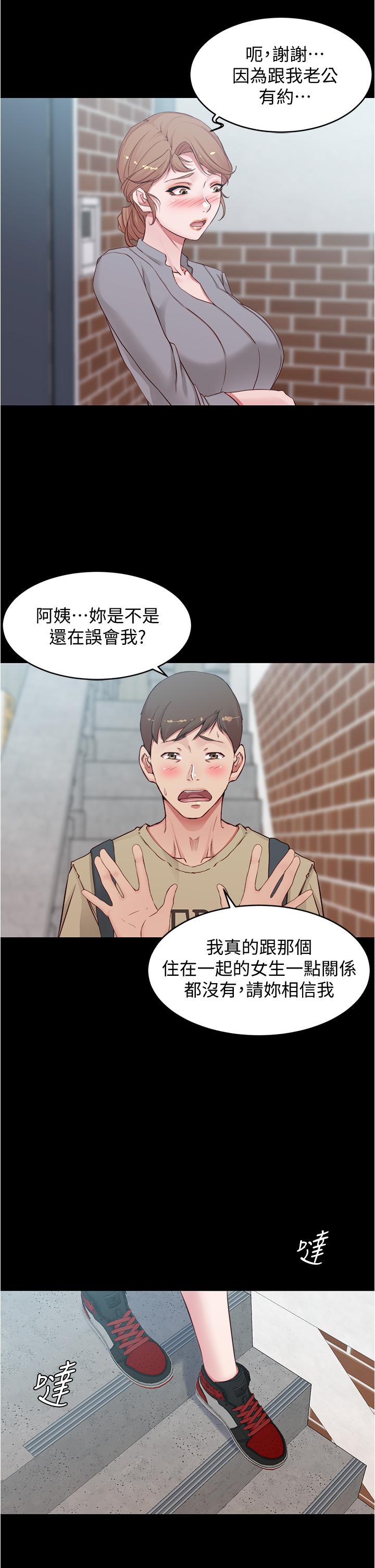 韩国漫画小裤裤笔记韩漫_小裤裤笔记-第51话-被内裤笔记征服在线免费阅读-韩国漫画-第21张图片