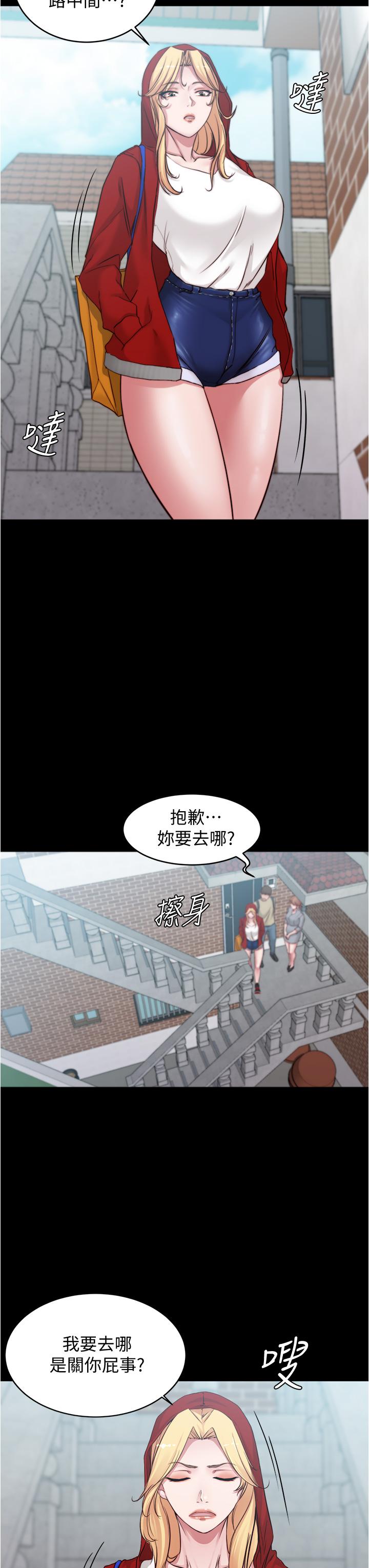 韩国漫画小裤裤笔记韩漫_小裤裤笔记-第51话-被内裤笔记征服在线免费阅读-韩国漫画-第23张图片