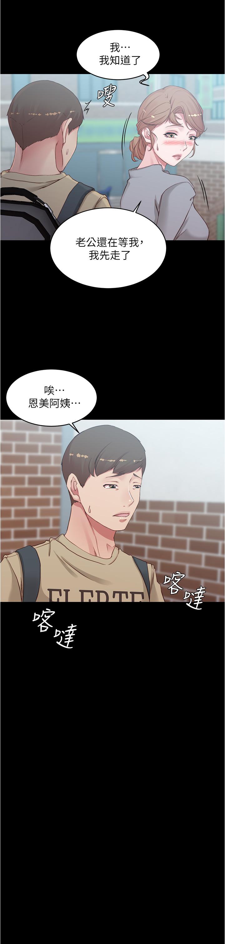 韩国漫画小裤裤笔记韩漫_小裤裤笔记-第51话-被内裤笔记征服在线免费阅读-韩国漫画-第26张图片