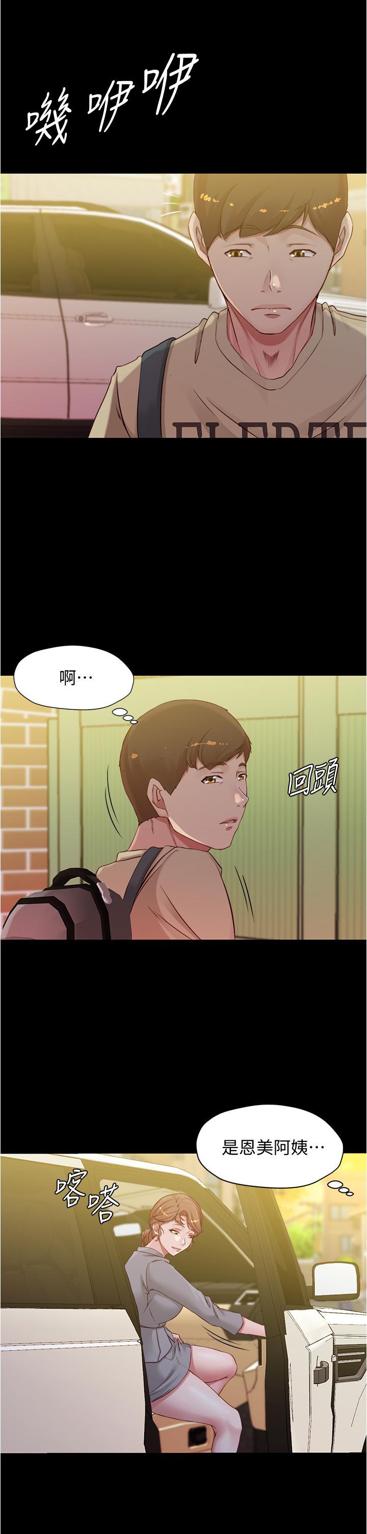 韩国漫画小裤裤笔记韩漫_小裤裤笔记-第51话-被内裤笔记征服在线免费阅读-韩国漫画-第31张图片