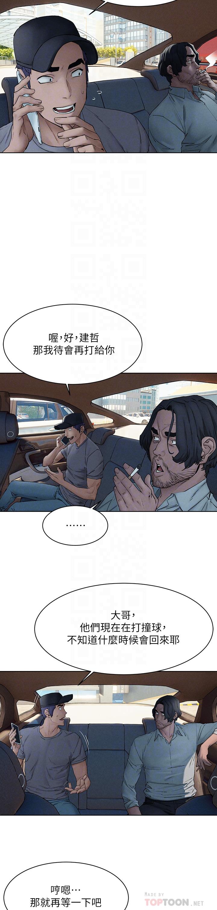 韩国漫画冲突韩漫_冲突-第151话-你是不是想去找美熙在线免费阅读-韩国漫画-第6张图片