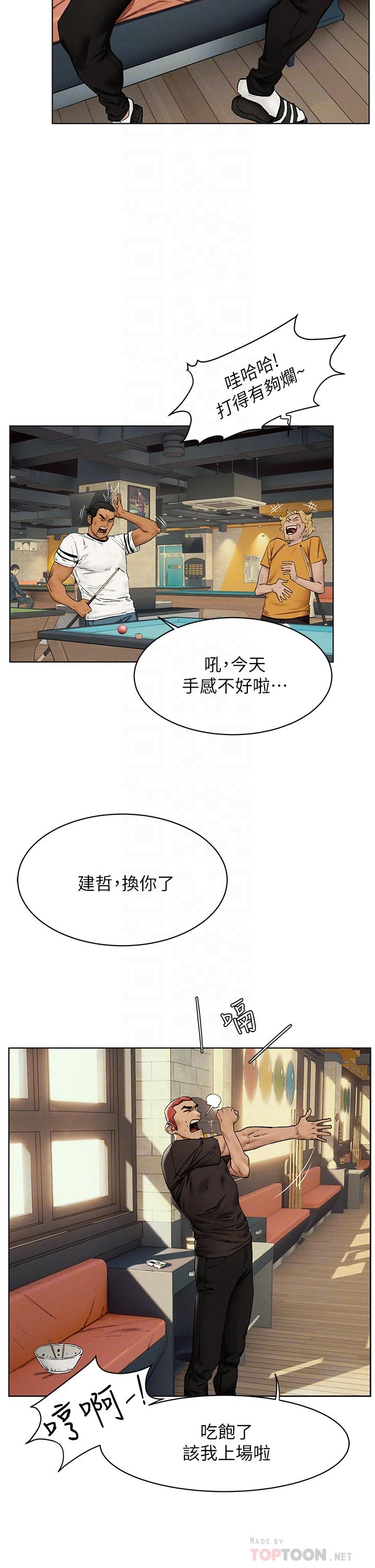 韩国漫画冲突韩漫_冲突-第151话-你是不是想去找美熙在线免费阅读-韩国漫画-第12张图片