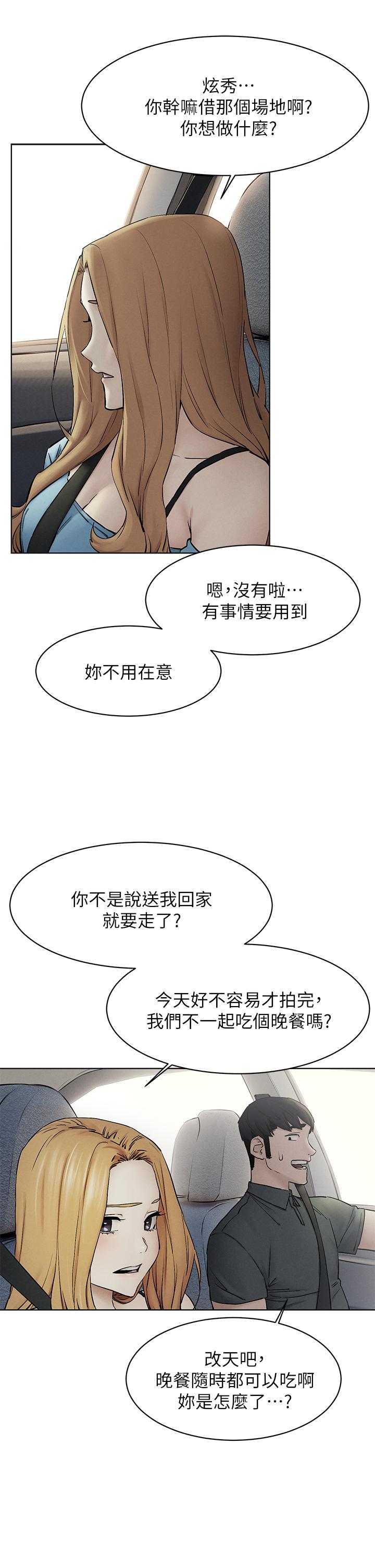 韩国漫画冲突韩漫_冲突-第151话-你是不是想去找美熙在线免费阅读-韩国漫画-第21张图片