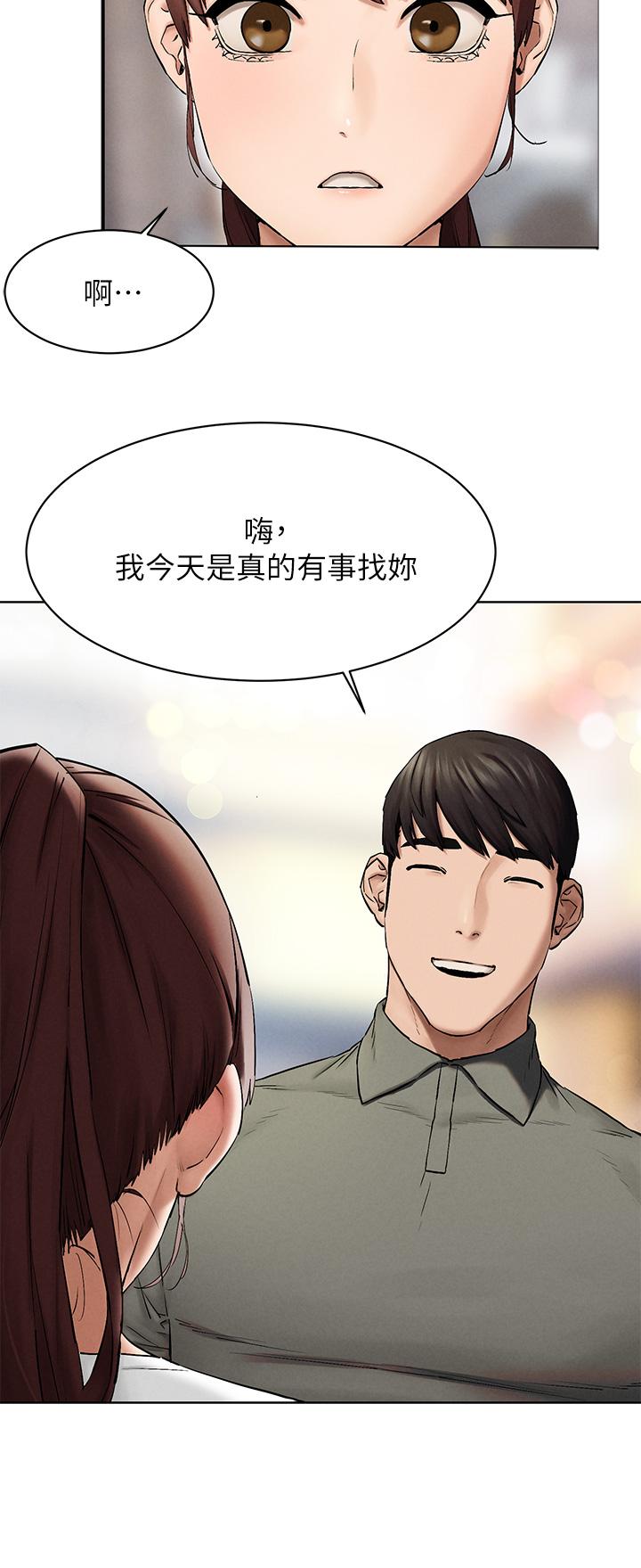 韩国漫画冲突韩漫_冲突-第151话-你是不是想去找美熙在线免费阅读-韩国漫画-第30张图片