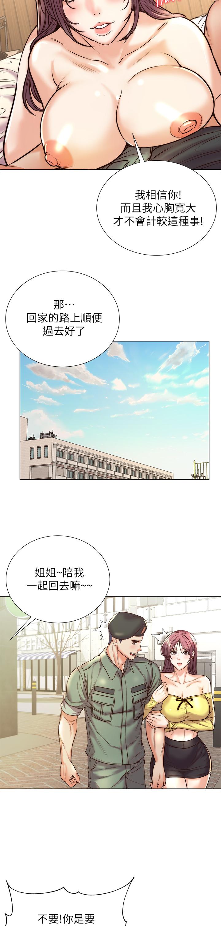 韩国漫画超市的漂亮姐姐韩漫_超市的漂亮姐姐-第89话-最终话-欢迎光临恩惠超市在线免费阅读-韩国漫画-第27张图片