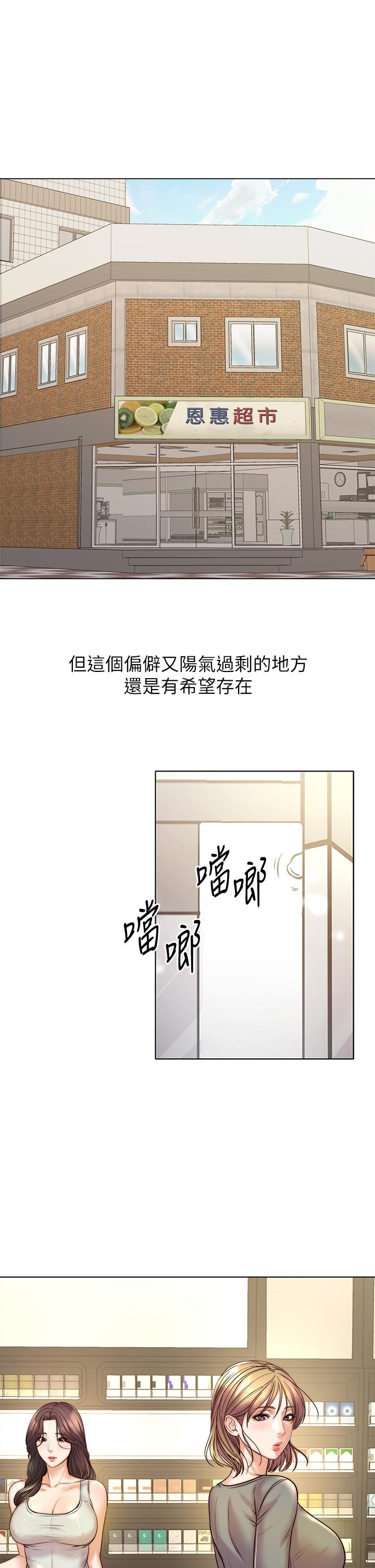 韩国漫画超市的漂亮姐姐韩漫_超市的漂亮姐姐-第89话-最终话-欢迎光临恩惠超市在线免费阅读-韩国漫画-第30张图片