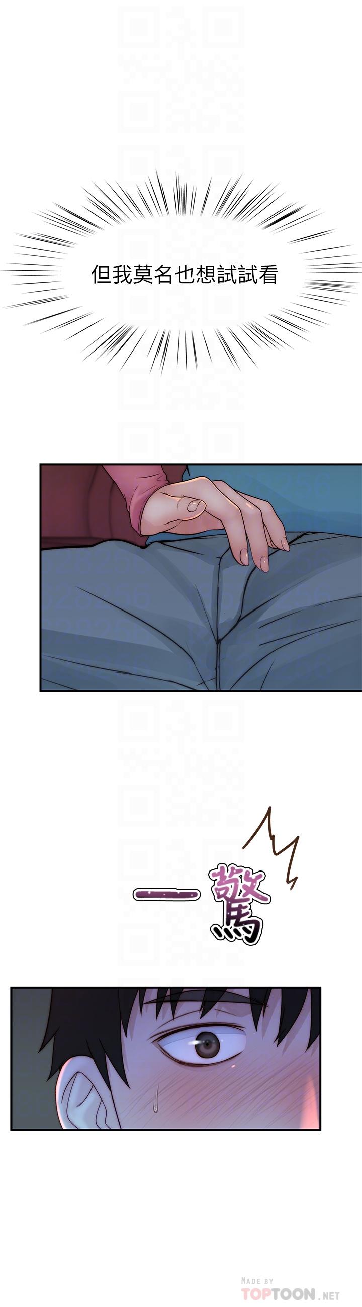 韩国漫画我们的特殊关係韩漫_我们的特殊关係-第69话-不行，会被看见的在线免费阅读-韩国漫画-第4张图片