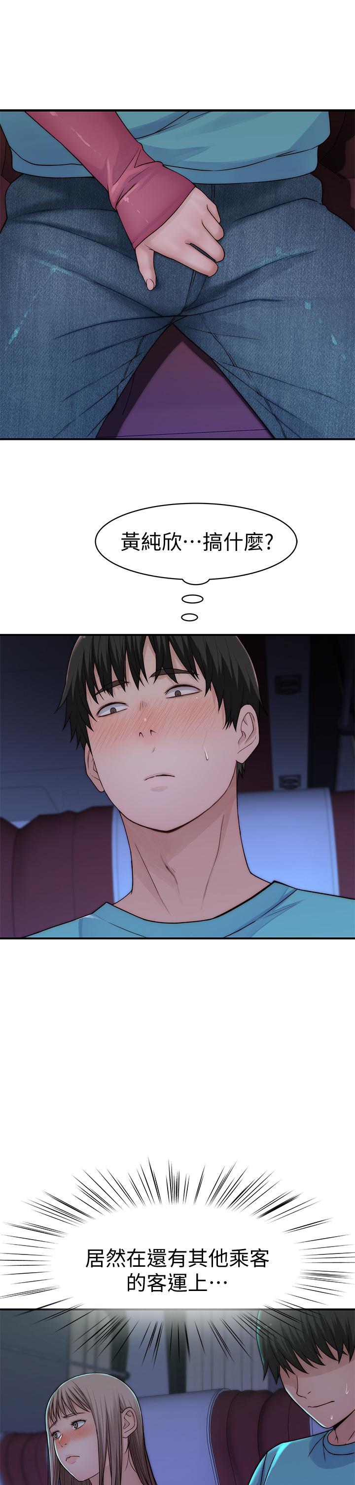 韩国漫画我们的特殊关係韩漫_我们的特殊关係-第69话-不行，会被看见的在线免费阅读-韩国漫画-第7张图片