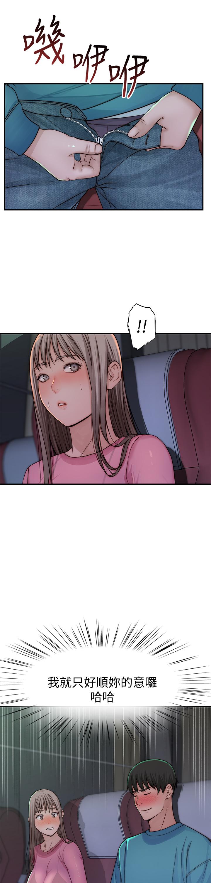 韩国漫画我们的特殊关係韩漫_我们的特殊关係-第69话-不行，会被看见的在线免费阅读-韩国漫画-第13张图片