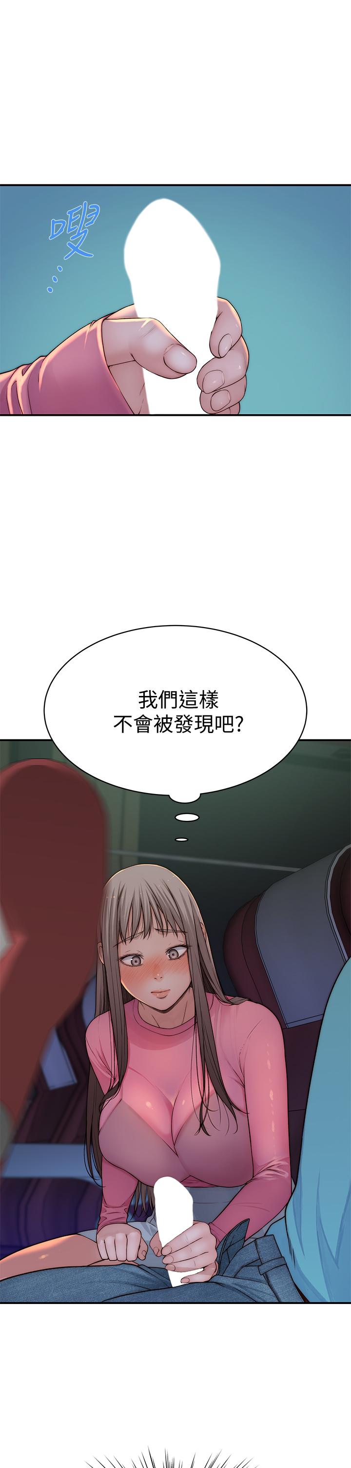 韩国漫画我们的特殊关係韩漫_我们的特殊关係-第69话-不行，会被看见的在线免费阅读-韩国漫画-第17张图片