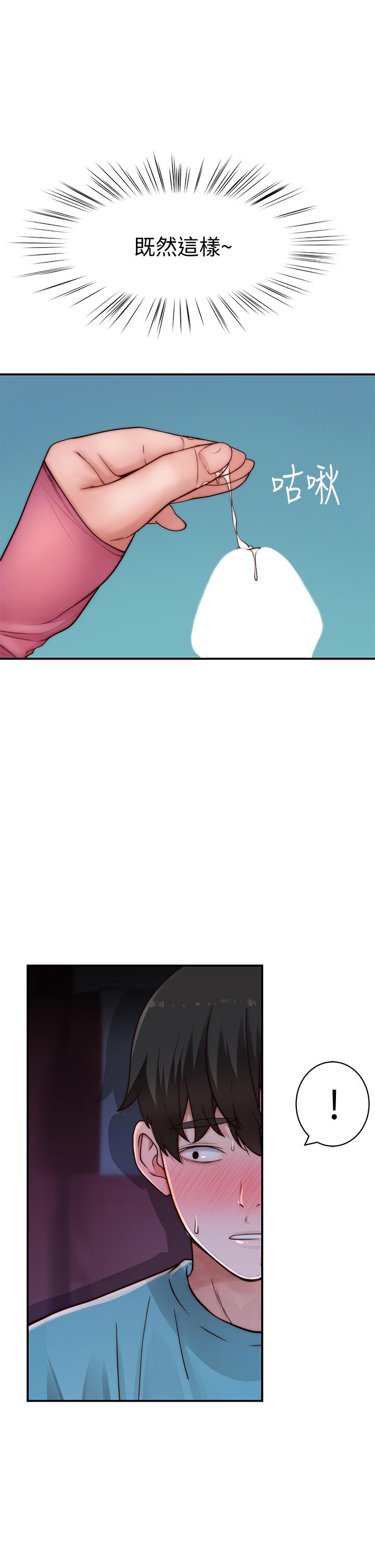 韩国漫画我们的特殊关係韩漫_我们的特殊关係-第69话-不行，会被看见的在线免费阅读-韩国漫画-第21张图片