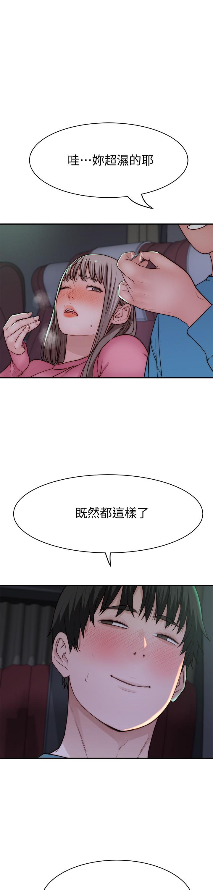 韩国漫画我们的特殊关係韩漫_我们的特殊关係-第69话-不行，会被看见的在线免费阅读-韩国漫画-第42张图片