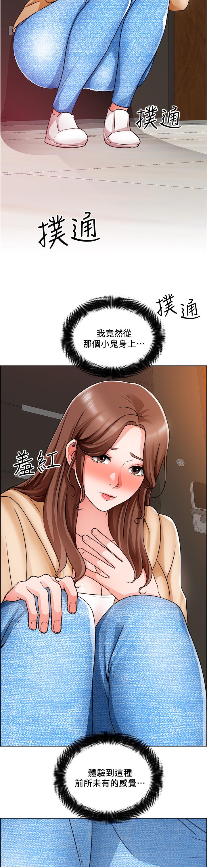 韩国漫画诚徵粗工韩漫_诚徵粗工-第16话-无法踩剎车的火热交缠在线免费阅读-韩国漫画-第27张图片