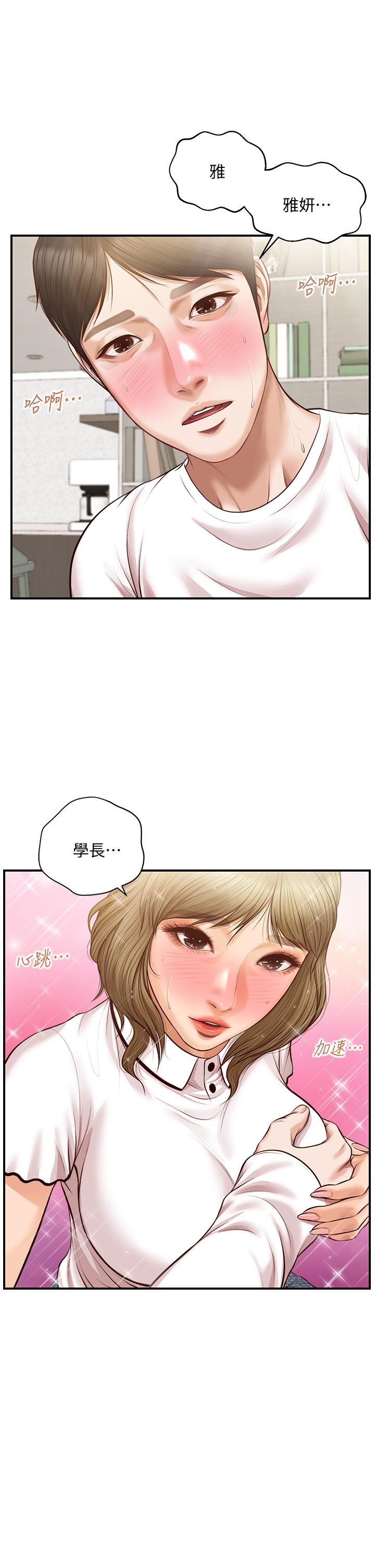 韩国漫画纯情的崩坏韩漫_纯情的崩坏-第28话-雅妍的初体验在线免费阅读-韩国漫画-第3张图片