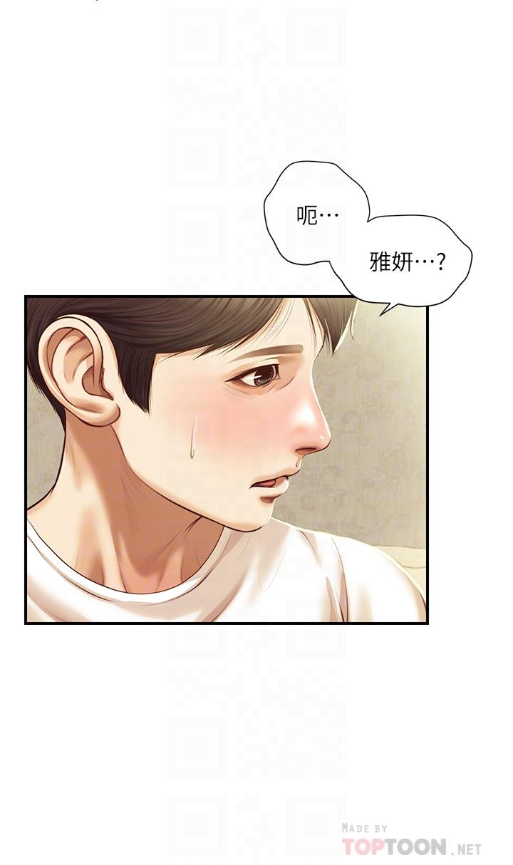 韩国漫画纯情的崩坏韩漫_纯情的崩坏-第28话-雅妍的初体验在线免费阅读-韩国漫画-第8张图片