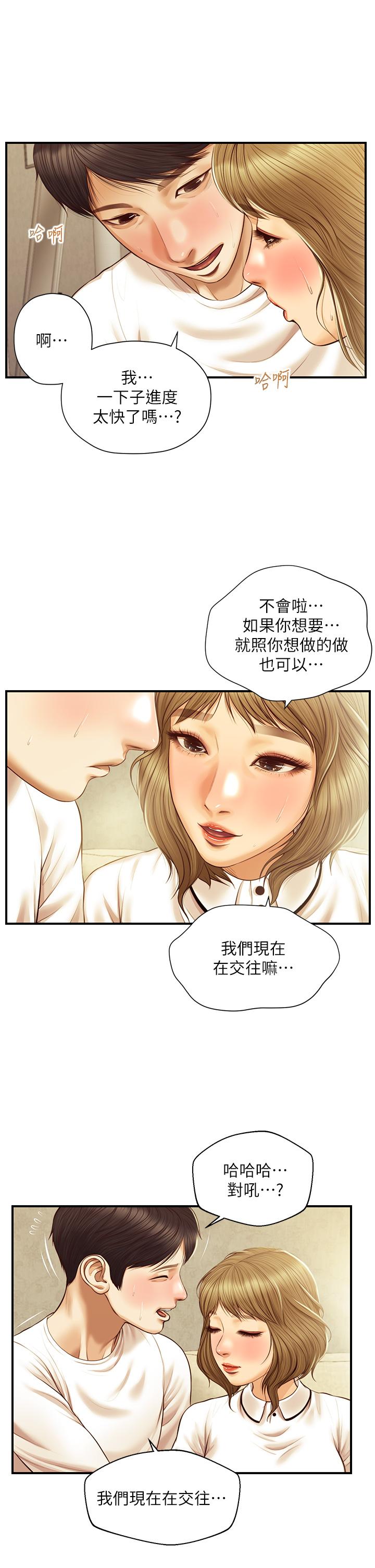 韩国漫画纯情的崩坏韩漫_纯情的崩坏-第28话-雅妍的初体验在线免费阅读-韩国漫画-第15张图片